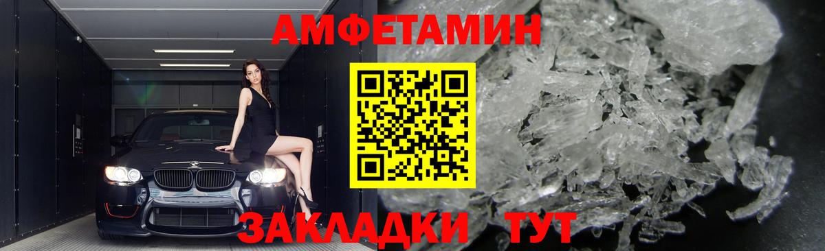 АМФ 97% Балашов