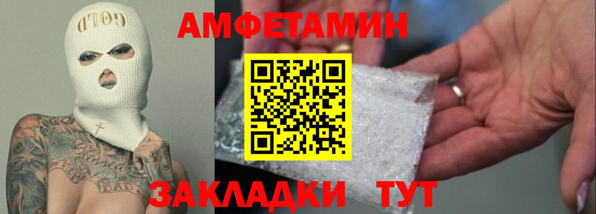 АМФЕТАМИН  Вход с VPN  Балашов  Amphetamine  АМФ 97% 