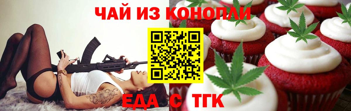 Балашов  Canna-Cookies марихуана  Вход с VPN 