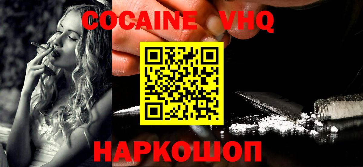 COCAIN Перу  Вход с VPN  Балашов  магазин продажи наркотиков  КОКАИН Columbia  COCAIN 