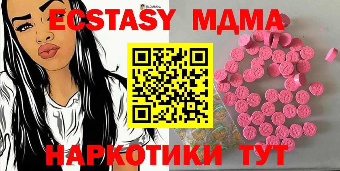 ЭКСТАЗИ 280мг Балашов