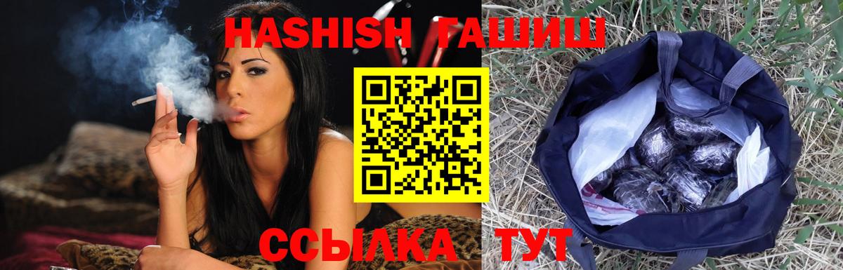 Гашиш гарик Балашов