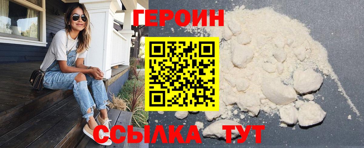 ГЕРОИН афганец  Вход с VPN  Балашов 