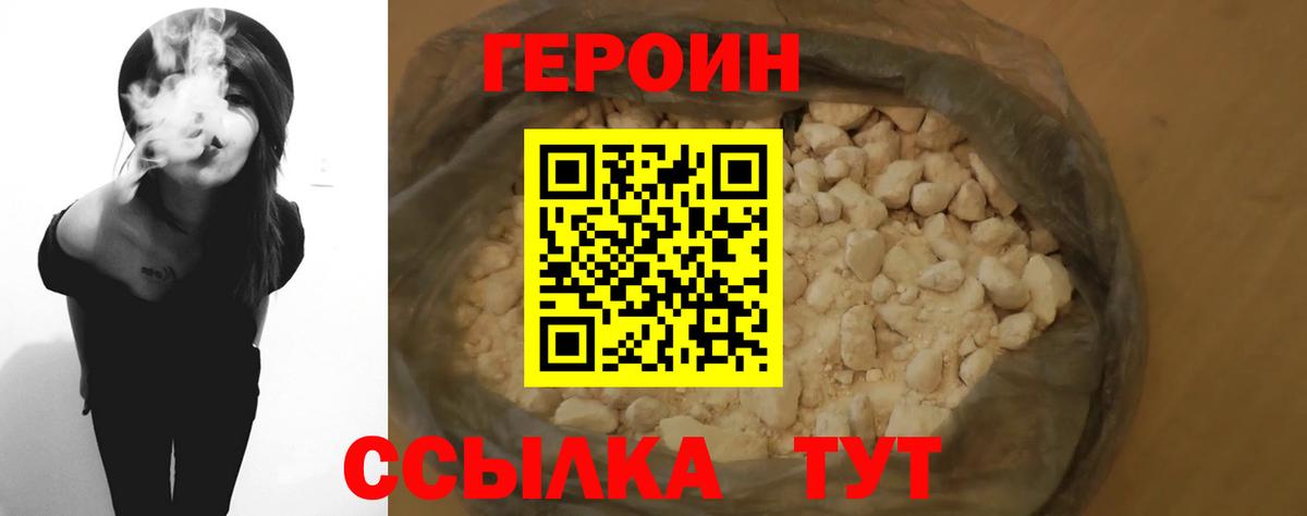 ГЕРОИН гречка Балашов