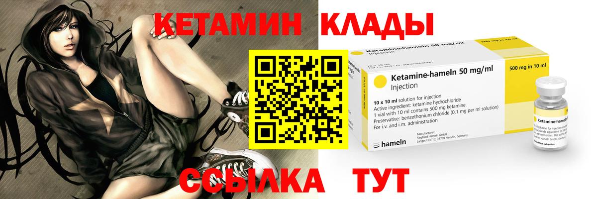 Кетамин VHQ Балашов