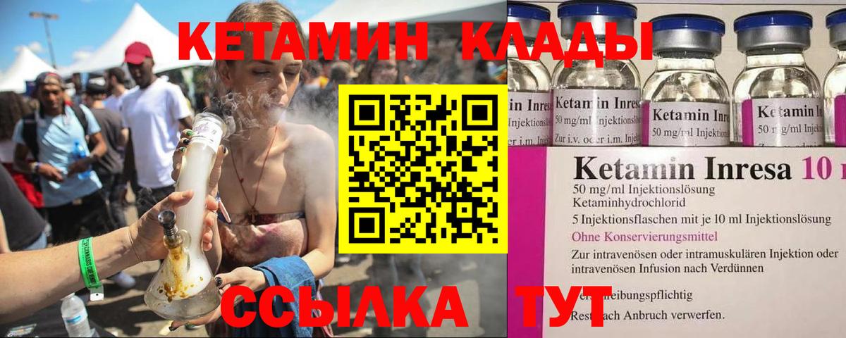 Балашов  Кетамин VHQ  Кетамин VHQ  блэк спрут ТОР  Вход с VPN 