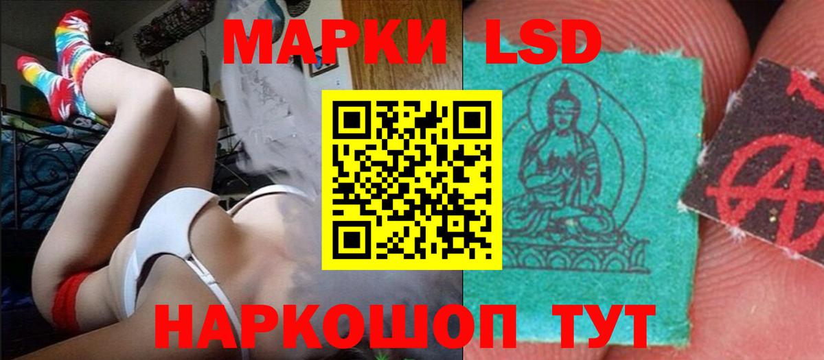 Лсд 25 экстази кислота Балашов