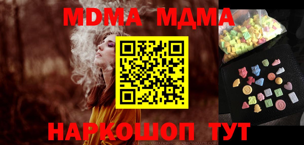 MDMA  МДМА кристаллы  МДМА кристаллы  Вход с VPN  Балашов 
