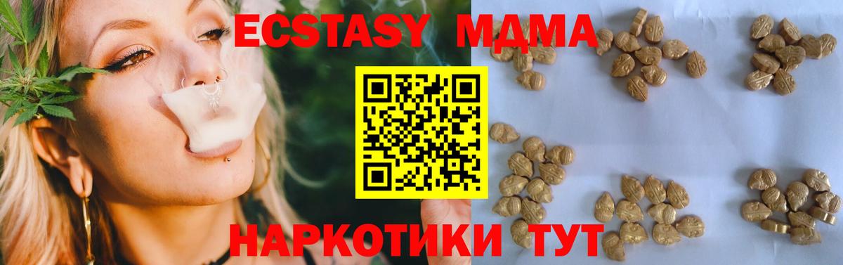 MDMA молли Балашов