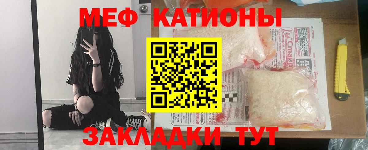 Мефедрон мука  Вход с VPN  МЕФ  МЯУ-МЯУ mephedrone  Балашов 