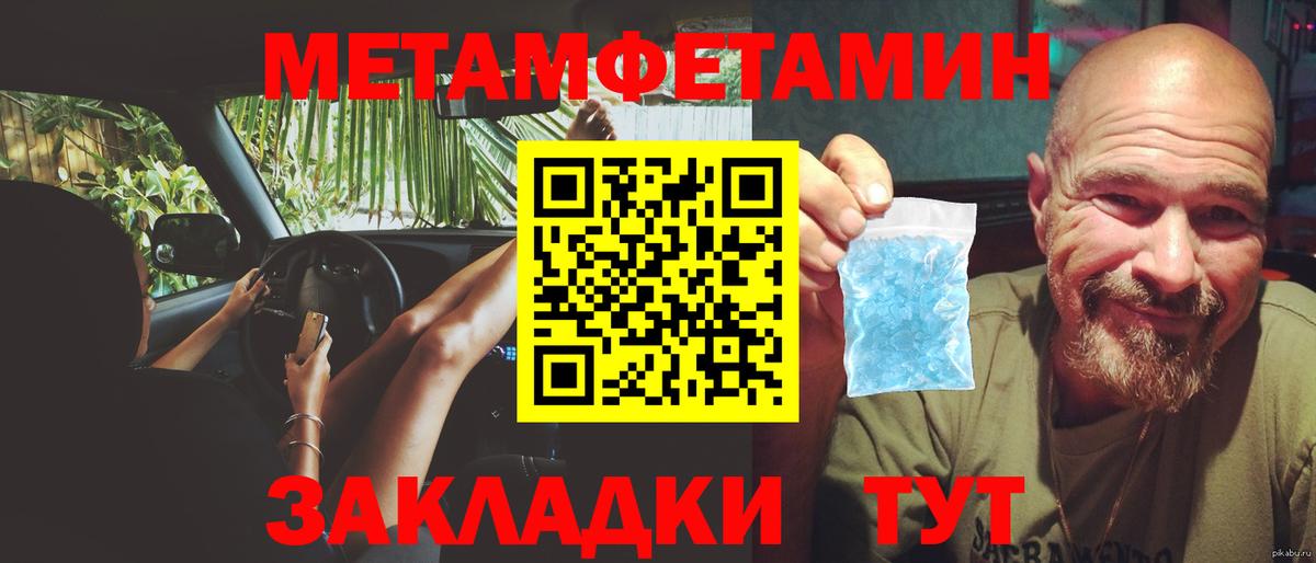 МЕТАМФЕТАМИН винт Балашов