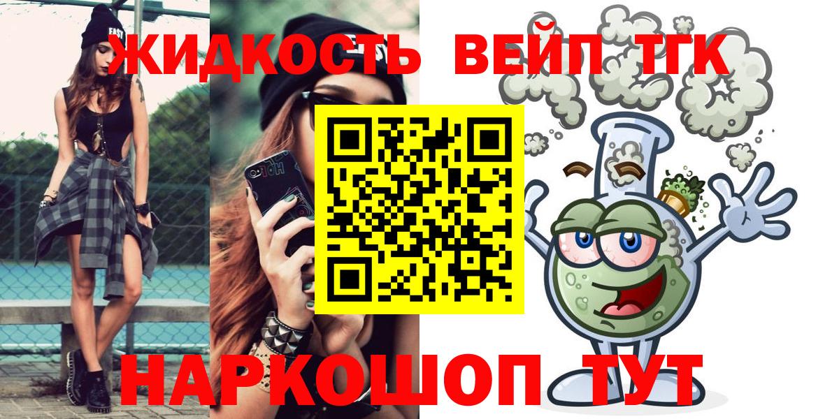 Балашов  Дистиллят ТГК концентрат  ТГК вейп  Вход с VPN 